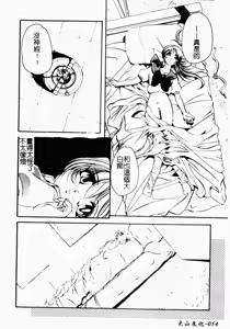 Page 54 of Sumomo Shake | 淫腿雪克 - preview thumbnail