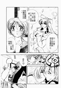 Page 65 of Sumomo Shake | 淫腿雪克 - preview thumbnail