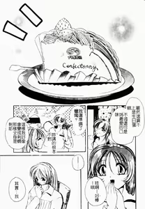 Page 69 of Sumomo Shake | 淫腿雪克 - preview thumbnail