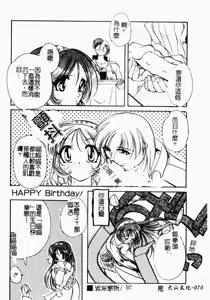 Page 70 of Sumomo Shake | 淫腿雪克 - preview thumbnail