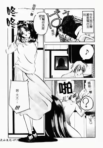 Page 73 of Sumomo Shake | 淫腿雪克 - preview thumbnail