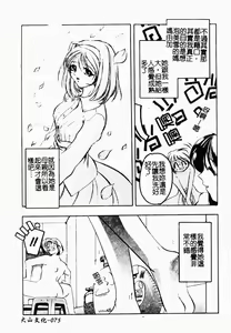 Page 75 of Sumomo Shake | 淫腿雪克 - preview thumbnail