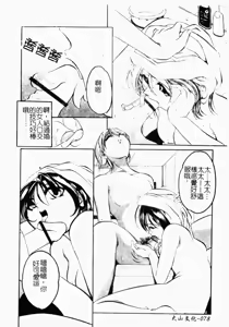 Page 78 of Sumomo Shake | 淫腿雪克 - preview thumbnail