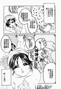 Page 81 of Sumomo Shake | 淫腿雪克 - preview thumbnail