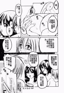 Page 87 of Sumomo Shake | 淫腿雪克 - preview thumbnail