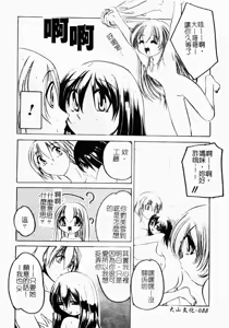 Page 88 of Sumomo Shake | 淫腿雪克 - preview thumbnail