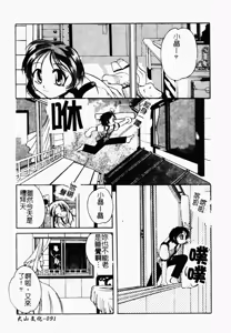 Page 91 of Sumomo Shake | 淫腿雪克 - preview thumbnail