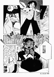 Page 92 of Sumomo Shake | 淫腿雪克 - preview thumbnail