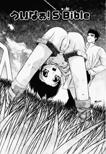 Page 93 of Sumomo Shake | 淫腿雪克 - preview thumbnail