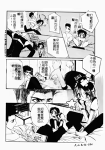 Page 94 of Sumomo Shake | 淫腿雪克 - preview thumbnail