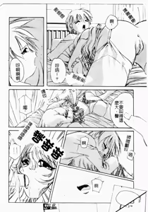 Page 96 of Sumomo Shake | 淫腿雪克 - preview thumbnail