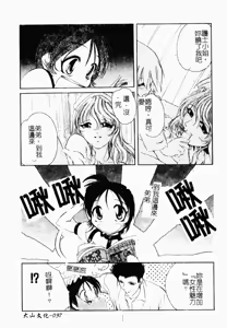 Page 97 of Sumomo Shake | 淫腿雪克 - preview thumbnail