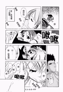Page 99 of Sumomo Shake | 淫腿雪克 - preview thumbnail