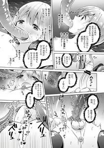 Page 11 of Nie no Mori - preview thumbnail