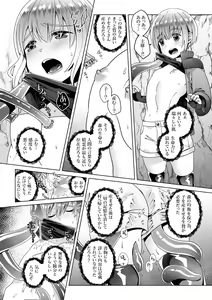 Page 8 of Nie no Mori - preview thumbnail