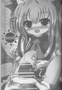 Page 24 of Touhou Kutsushita Bon Extra - preview thumbnail