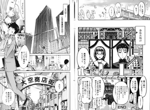 Page 86 of COMIC Deramego Vol. 01 2008-08 - preview thumbnail