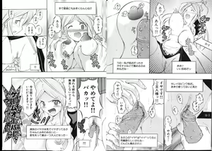 Page 9 of COMIC Deramego Vol. 01 2008-08 - preview thumbnail