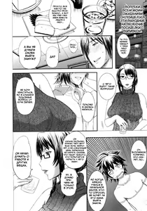 Page 4 of Pakopako Shichau Ch. 8-11 - preview thumbnail