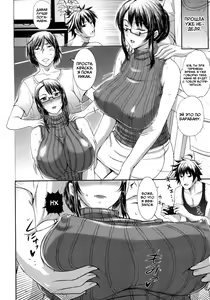 Page 8 of Pakopako Shichau Ch. 8-11 - preview thumbnail