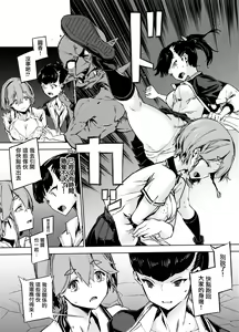 Page 11 of Goblin x Joshikousei x Houkai Kakutou Shoujo Hen - preview thumbnail