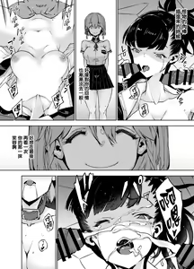 Page 33 of Goblin x Joshikousei x Houkai Kakutou Shoujo Hen - preview thumbnail
