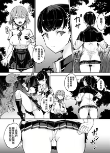 Page 4 of Goblin x Joshikousei x Houkai Kakutou Shoujo Hen - preview thumbnail