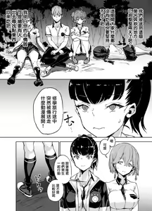 Page 5 of Goblin x Joshikousei x Houkai Kakutou Shoujo Hen - preview thumbnail