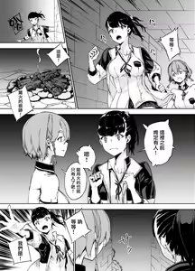 Page 8 of Goblin x Joshikousei x Houkai Kakutou Shoujo Hen - preview thumbnail