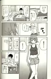 Page 176 of Purupuru Monzetsu License - preview thumbnail