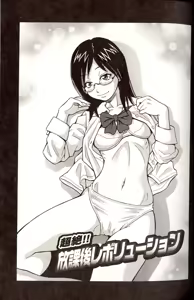 Page 23 of Purupuru Monzetsu License - preview thumbnail