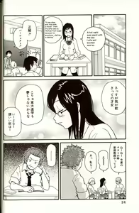 Page 24 of Purupuru Monzetsu License - preview thumbnail