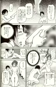 Page 48 of Purupuru Monzetsu License - preview thumbnail