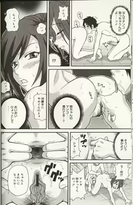 Page 50 of Purupuru Monzetsu License - preview thumbnail