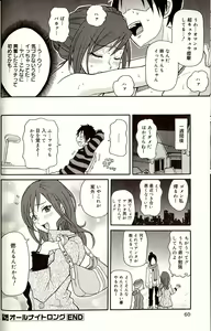Page 60 of Purupuru Monzetsu License - preview thumbnail