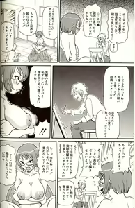 Page 68 of Purupuru Monzetsu License - preview thumbnail