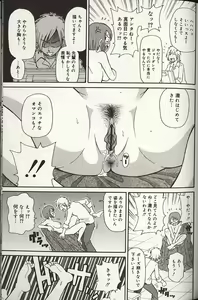 Page 71 of Purupuru Monzetsu License - preview thumbnail