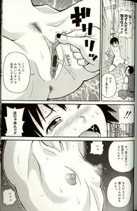Page 89 of Purupuru Monzetsu License - preview thumbnail