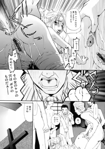 Page 103 of Bridal Rape - preview thumbnail