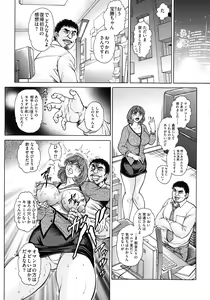 Page 80 of Jukujo Juice Mesu-mamire - preview thumbnail
