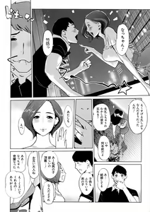 Page 110 of Mesuryoku - preview thumbnail