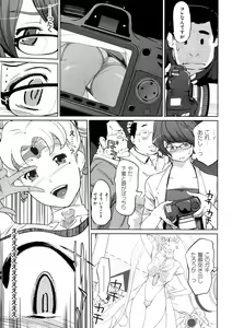 Page 135 of Mesuryoku - preview thumbnail