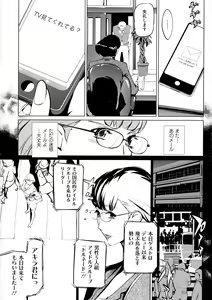 Page 160 of Mesuryoku - preview thumbnail
