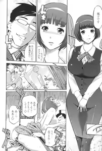 Page 215 of Mesuryoku - preview thumbnail