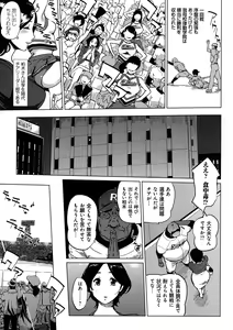 Page 22 of Mesuryoku - preview thumbnail