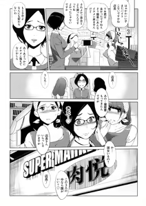 Page 76 of Mesuryoku - preview thumbnail