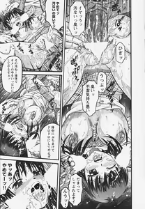 Page 131 of Muryou Otameshi Musume - preview thumbnail