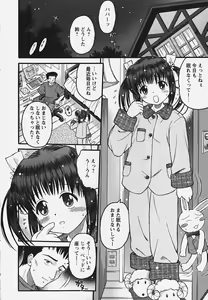 Page 140 of Muryou Otameshi Musume - preview thumbnail