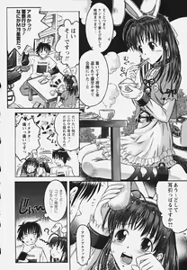 Page 14 of Muryou Otameshi Musume - preview thumbnail