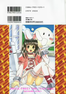 Page 2 of Muryou Otameshi Musume - preview thumbnail